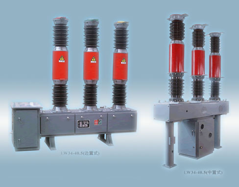LW34-40.5六氟化硫断路器